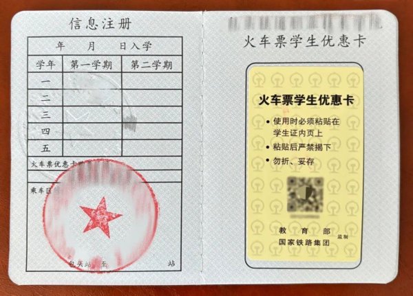 涨上策 暑运模式开启，这些铁路福利千万别错过！