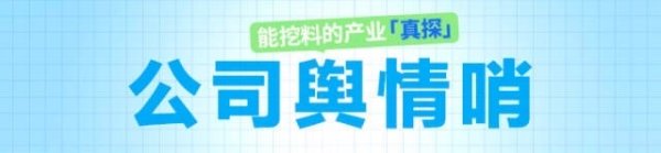 配亿多 翻译翻车，施华寇惹怒中国市场 ｜公司舆情哨